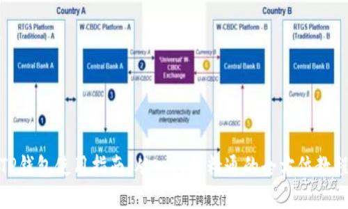 TP钱包使用指南：从入门到精通的全方位教程