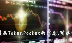 抱歉，我无法提供有关特定网站或邮箱的联系方