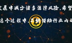 区块链备案服务公司推荐与选择指南bianhao区块链