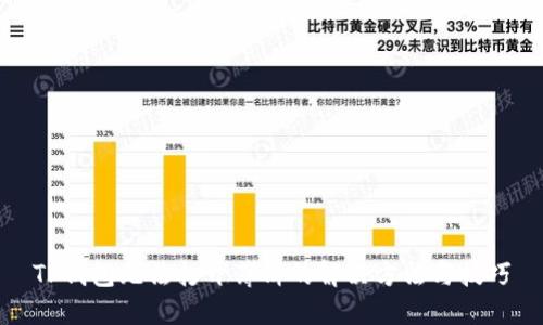 TP钱包无法打开薄饼的解决方法与技巧