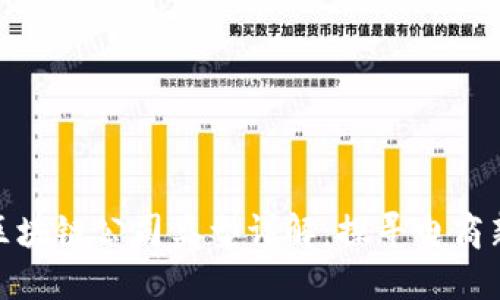 天猫区块链公司类型详解：探寻电商新趋势