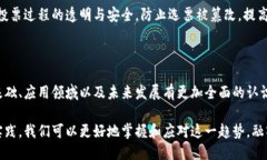 区块链相关的理论概述区块链技术自2008年比特币