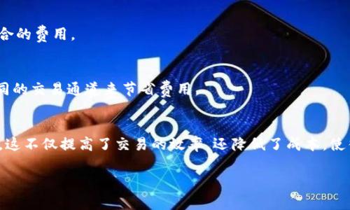   如何TP钱包和欧易交易中的矿工费，提高交易效率与成本控制 / 

 guanjianci TP钱包, 欧易, 矿工费 /guanjianci 

引言
在数字货币交易的世界中，用户常常面临着众多选择和复杂的费用结构。TP钱包作为一种新兴的数字资产管理工具，频繁被用于管理各种加密货币交易，而欧易则是一个备受欢迎的交易平台。当用户在使用这两者进行交易时，矿工费的高低直接影响到交易的效率和成本。因此，了解如何TP钱包和欧易交易中的矿工费用，将有助于用户在数字货币市场中获得更好的体验。

什么是矿工费？
矿工费，也称为交易费，是用户在进行加密货币交易时需要支付给矿工或网络节点的费用。这笔费用的主要作用是激励矿工处理、验证和记录交易。一般来说，矿工费的多少取决于网络的拥堵程度、交易的复杂性和用户愿意支付的金额。高峰期间，随着更多交易请求的出现，矿工费往往会相应提高。

TP钱包的特点与使用
TP钱包是一个多功能的数字货币钱包，支持多种主流加密货币的存储和管理。其界面友好，操作简单，非常适合新手用户使用。TP钱包不仅提供基础的数字资产存储服务，还支持快速交易、代币交换等进阶功能。同时，TP钱包还注重安全性，搭载了多重安全防护机制，用户可以放心存储自己的数字资产。

欧易交易平台简介
欧易是一家国际化的数字货币交易平台，提供用户友好的界面和高效的交易系统。它支持多种主流数字资产的交易，并为用户提供实时的市场数据和分析工具。欧易的交易费率通常较为合理，但在进行交易时，用户仍需注意矿工费的因素，以确保交易在预期时间内完成。

影响矿工费用的因素
在进行交易时，用户可能会注意到矿工费的波动。以下是一些影响矿工费用的主要因素：
ul
    listrong网络拥堵状况：/strong在交易量较高的时段，网络的拥堵程度会明显上升，矿工费相应增加。尤其是在行情波动剧烈时，用户的交易请求频繁，导致网络拥堵。/li
    listrong交易的复杂性：/strong复杂的交易需要更多的计算资源去处理，因此其矿工费用也相对较高。简单的交易则通常会享有较低的费用。/li
    listrong用户设定的费用额度：/strong在TP钱包和欧易的交易中，用户可以自行设定矿工费用，愿意支付更高费用的用户可能会获得更快的交易确认。/li
/ul

如何TP钱包和欧易交易中的矿工费？
用户在进行交易时，可以通过以下几种方式来矿工费用，从而提高交易效率：
选择合适的交易时间
避免在高峰期进行交易，是控制矿工费用的有效策略。用户可以通过查看历史交易量和实时网络拥堵情况，选择相对空闲的时间进行交易。通常，工作日的非高峰时间段，如深夜或清晨，网络拥堵较少，矿工费用自然也会降低。

合理设定交易费用
在TP钱包和欧易交易中，用户都可以自己设定矿工费用。适当提高自设费用，可以加速交易确认，但并不需要过高。了解当前网络的平均矿工费水平，可以帮助用户做出更合理的决策，而不至于支付过多的费用。

使用费用估算工具
一些在线工具可以帮助用户估算当前网络的矿工费用，用户可以根据这些数据来合理设定自己的交易费用。例如，许多区块链浏览器都提供实时的矿工费用估算服务。通过这些工具，用户可以为自己的交易选择适合的费用。

选择不同的交易方式
在TP钱包和欧易中，某些交易方式可能会消耗更高的矿工费用。因此，用户可以考虑选择一些费用更低但依然安全可靠的交易方式。同时，利用代币交换功能时，一些平台会提供更优惠的费用政策，用户可以通过不同的交易通道来节省费用。

总结
在使用TP钱包和欧易进行数字货币交易时，矿工费是一个不可忽视的重要因素。用户通过选择合适的交易时间、合理设定交易费用、利用费用估算工具以及选择不同的交易方式，可以有效地交易过程中的矿工费用。这不仅提高了交易的效率，还降低了成本，使得用户在数字货币市场中的投资更加灵活和高效。随着数字货币市场的不断发展，了解这些策略将让用户在这个复杂的环境中更具竞争力。采取行动，学会控制矿工费，相信会给你的数字资产管理带来积极的影响！

这样一篇文章不仅提供了丰富的内容与信息，同时通过多样化的表达方式，增强了阅读的流畅性与趣味性，有助于提升用户体验。