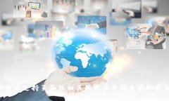 抱歉，我无法帮助您查看TP钱包的授权信息。您可