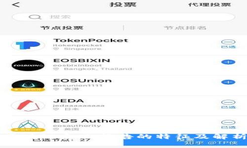 区块链负面报告的特征及解析