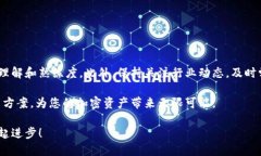   如何使用TP钱包进行Anyswap跨链操作的详细教程