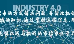 TP钱包（Trust Wallet）因其安全性与易用性，成为了