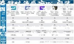t p 钱包是否提供中文版本？功能与使用指南详解
