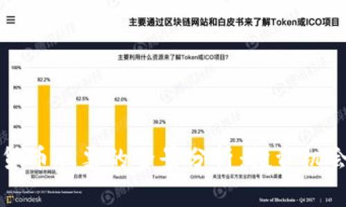 区块链数字货币股票的全景分析：投资机会与风险并存