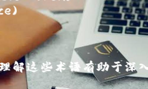 以下是一些区块链工程相关的词语和短语，这些词语可以帮助您更好地理解区块链的基本概念以及其相关技术：

### 区块链工程相关词语

1. **去中心化** (Decentralization)
2. **智能合约** (Smart Contracts)
3. **分布式账本** (Distributed Ledger)
4. **哈希算法** (Hash Algorithm)
5. **矿工** (Miner)
6. **共识机制** (Consensus Mechanism)
7. **权限机制** (Permission Mechanism)
8. **公钥加密** (Public Key Cryptography)
9. **私钥** (Private Key)
10. **节点** (Node)
11. **链上交易** (On-chain Transaction)
12. **链下交易** (Off-chain Transaction)
13. **Token** (代币)
14. **钱包** (Wallet)
15. **区块** (Block)
16. **交易签名** (Transaction Signature)
17. **分叉** (Fork)
18. **气体费** (Gas Fees)
19. **ERC标准** (Ethereum Request for Comments)
20. **DApp** (去中心化应用)
21. **ICO（首次代币发行）** (Initial Coin Offering)
22. **NFT（非同质化代币）** (Non-Fungible Token)
23. **链上治理** (On-chain Governance)
24. **风险资本** (Venture Capital)
25. **隐私保护** (Privacy Protection)

这些词语构成了区块链领域中的重要概念，理解这些术语有助于深入了解区块链技术及其应用。