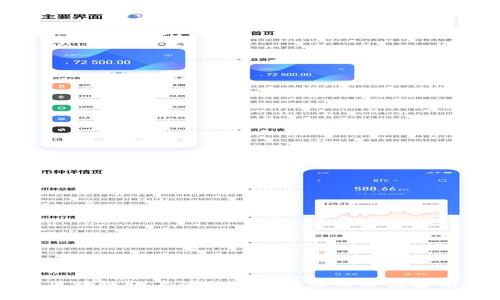 区块链账户的特点及其应用价值解析