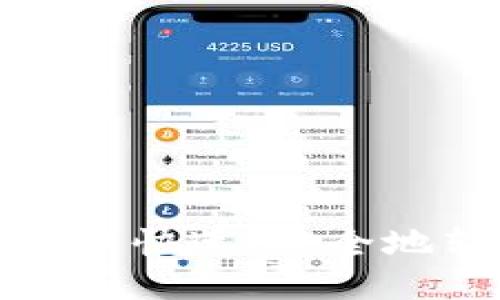 如何将人民币快速、安全地转入TP钱包