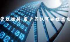 “TP钱包燃料”是一个与区块链和加密货币相关的