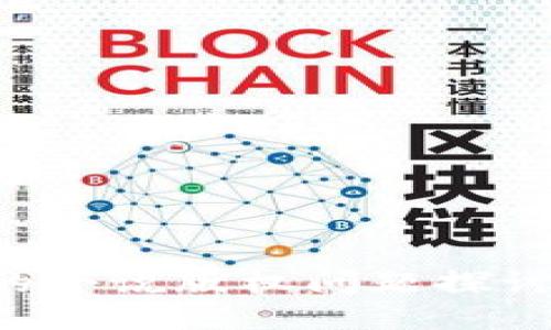 区块链时代的小说版权问题探讨：挑战与机遇