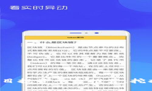2023年热门区块链项目投资平台推荐：挖掘最具潜力的数字资产