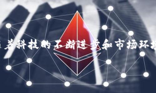   国际区块链龙头股票全解析：投资机遇与风险并存 / 

 guanjianci 区块链股票, 国际区块链龙头, 投资机遇 /guanjianci 

什么是区块链？
区块链技术作为一种去中心化的数据存储和传输方式，自其诞生以来便引起了全球范围内的广泛关注。它的基本原理是通过分布式账本确保数据的透明性和安全性，成为各行业数字化转型的基础架构。在金融、物流、医疗等众多领域，区块链技术的应用前景似乎都蕴含着无限的可能性。那么，区块链相关的股票便自然成为了投资者的焦点，尤其是那些在行业内扮演龙头角色的企业，它们的股票被认为具有较高的投资价值。

国际区块链龙头股票概述
在国际市场上，有几家公司由于其在区块链技术方面的创新和应用而成为了龙头代表。投资者如果选择这些公司的股票，可能会获得相对稳定的收益。不过，在探索这些投资机会的同时，必须考虑市场的波动和行业的风险。这几家公司既包括传统的科技巨头，也有新兴的区块链公司，皆因其独特的技术和商业模式而脱颖而出。

首选：超威半导体（NVIDIA）
作为全球领先的图形处理单元（GPU）制造商，NVIDIA在区块链技术的发展中扮演了重要角色。其高性能的GPU被广泛用于加密货币的挖矿，因为这些设备能够高效地处理复杂的计算任务。此外，NVIDIA也在积极布局人工智能与区块链结合的应用，如 AI 驱动的区块链解决方案，这让其股票如虎添翼。

其次：IBM
国际商用机器公司（IBM）同样在区块链行业中占据重要地位。其开发的Hyperledger Fabric平台，为企业级区块链解决方案提供了强大的支持。许多大型企业，如沃尔玛和摩根大通，都在其平台上搭建了自己的区块链系统，为供应链管理和金融服务的透明性提供保障。这使得IBM的区块链部门在公司整体业务中占据了越来越重要的地位。

第三：Coinbase
Coinbase作为全球最大的数字货币交易平台之一，其股票在2021年上市后引发了广泛关注。Coinbase为用户提供了一个安全的环境进行加密货币交易，同时也为机构投资者提供了更多的投资途径。随着加密市场的不断扩大，Coinbase在其中的地位愈发显著。

投资时机与风险评估
随着区块链技术的日渐成熟，相关企业的股票价值也随之上升。然而，区块链股票的投资也并非没有风险。市场价格波动大、监管政策变化、技术进步带来的不确定性，都使得投资者在买入前必须进行详细的研究和分析。

不过，随着越来越多的企业和投资者开始接受区块链技术，相关股票未来的发展潜力依然是显而易见的。对于希望在这一领域寻求投资机会的人士来说，把握市场趋势和监管变化将是十分重要的。

总结与展望
综上所述，投资国际区块链龙头股票无疑为投资者提供了诸多机会。无论是NVIDIA、IBM还是Coinbase，这些公司都在自己的业务领域内发挥着重要的作用，为区块链技术的未来发展奠定了基础。随着科技的不断进步和市场环境的变化，投资者在选择时应该保持谨慎，灵活调整投资策略，以减小风险，获取最大收益。

在未来，区块链技术的普及与应用将会进一步深化，更多的机会将会出现。通过不断的探索与学习，投资者能够更好地捕捉这些机会，从而在新的技术浪潮中立于不败之地。