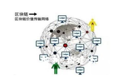 区块链EOS核心技术解析：构建高效数字经济的基石