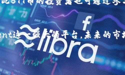 如何在TP钱包中交易BTT币？教程与实用技巧详解

BTT币, TP钱包, 数字货币交易/guanjianci

一、什么是BTT币？
BTT币，全称为BitTorrent Token，是一种基于区块链的加密货币，由著名的BitTorrent文件共享协议开发。BTT币旨在激励用户在BitTorrent平台上分享和下载内容。它的出现标志着数字内容交流方式的变革，通过经济激励促进用户之间的互动和内容共享。

二、TP钱包简介
TP钱包是一个功能强大的多链数字货币钱包，支持以太坊及其ERC-20代币、比特币、波场（TRON）及其TRC-20代币等多种数字资产。它以用户友好的界面和强大的安全性深受用户的喜爱。此外，TP钱包还提供DApp浏览器、去中心化交易所与NFT支持等多种功能，非常适合数字货币爱好者和投资者使用。

三、在TP钱包交易BTT币的步骤
如果你想在TP钱包中交易BTT币，以下是详细步骤，帮助用户顺利进行相关操作：

h41. 下载并安装TP钱包/h4
首先，你需要在你的手机应用商店中搜索“TP钱包”并下载安装。无论是安卓还是iOS系统，TP钱包都可以顺利安装。

h42. 创建或导入钱包/h4
打开TP钱包后，用户需要创建一个新钱包或导入已有的钱包。如果是新用户，按照界面提示设置你的钱包名称和密码，并妥善保管助记词；如果是导入，选择导入钱包功能并输入相应的助记词。

h43. 添加BTT币/h4
在钱包主页，点击“添加资产”或“资产管理”选项，搜索“BTT币”，并将其添加到你的资产列表中。这一步骤确保你能够在TP钱包中看到BTT的余额。

h44. 充值BTT币/h4
如果你已经拥有BTT币，需要将其充值到TP钱包中。点击BTT币的转账功能，复制提币地址。在你其他的交易所或者钱包处，将BTT币发送到TP钱包提供的地址。此过程需要一些时间，确认后会在你的TP钱包中显示余额。

h45. 进行BTT交易/h4
在TP钱包中，用户可以选择“交易”功能，输入你希望转账的BTT数量，并输入接收方的钱包地址。确认信息无误后，确认交易，交易将在区块链上完成。

四、BTT币交易的注意事项
在进行BTT币交易时，用户需要注意以下几点：

ul
    listrong交易费用：/strong每笔交易都需要支付一定的网络费用，确保你的钱包中有足够的TRX（波场网络的原生币），以支付交易手续费。/li
    listrong确认地址：/strong发送BTT币前，务必核对接收地址。错误的地址可能导致资产永久丢失。/li
    listrong行情波动：/strong数字货币市场波动较大，交易前最好关注当前的市场行情，选择合适的交易时机。/li
/ul

五、BTT币的投资价值分析
BTT币作为一种新兴的数字资产，正受到越来越多投资者的关注。其投资价值主要体现在以下几个方面：

h41. 市场潜力/h4
BitTorrent作为全球最大的去中心化文件共享平台，拥有着庞大的用户基数。BTT币作为其生态系统的一部分，随着平台用户的增长，未来的需求也将不断上升，赋予了BTT币一定的市场潜力。

h42. 应用场景/h4
BTT币不止是一个简单的交易工具，其在BitTorrent生态内有多种应用场景，用户通过持有BTT币可提高下载速度、获取优质内容等，这为BTT币提供了实际的使用价值。

h43. 社区支持/h4
BTT币背后拥有强大的社区支持，其社区成员不断为BTT生态的完善与发展贡献智慧。社区的活跃程度往往影响数字资产的长期发展，因此BTT币的投资者也可通过参与社区活动获得更多信息及福利。

六、总结
在TP钱包中交易BTT币是比较简单的过程，但也需注意潜在的风险与注意事项。BTT作为一种具有潜力的数字资产，不仅依托于BitTorrent这一强大的平台，未来的市场表现也值得期待。然而，投资者在进行相关交易时，应该深思熟虑、谨慎操作，通过多种渠道获取信息，从而做出合理判断。

希望上述内容能为你在TP钱包中交易BTT币提供帮助与指导，祝你的数字资产投资之路顺利！