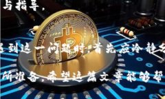 tTP钱包提TTX币失败的原因和解决方法/tTP钱包, T