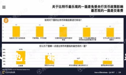 TP导入钱包失败：解决方案及常见问题解析