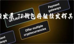 亚马逊的“TP钱包”指的是“Amazon Pay”或“亚马