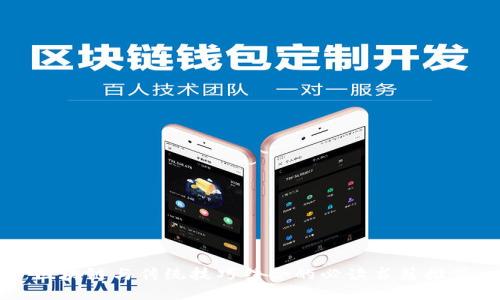 区块链与传统技巧结合的必读书籍推荐