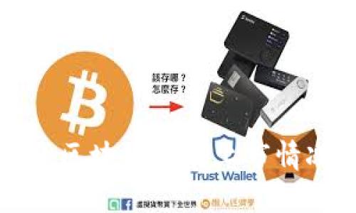 腾讯旗下的区块链公司上市情况全面解析