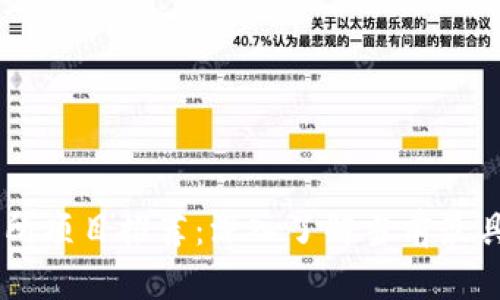 区块链交易所项目推荐：深入了解当前最具潜力的平台
