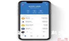 区块链的13种创新用途解析：重新定义各行各业的