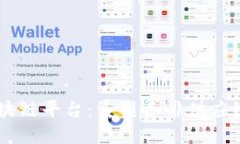 星巴克的区块链平台：重塑咖啡供应链的创新技