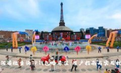 如何有效查询TP钱包哈希值：用户指南与实用技巧