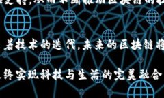 jiaoti区块链提速方法详解：提升性能的有效策略