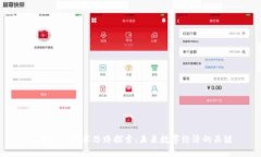 区块链新技术思路探索：未来数字经济的关键