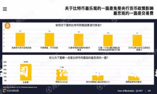 重庆区块链平台公司大全：潜力与机会并存的数字经济新未来