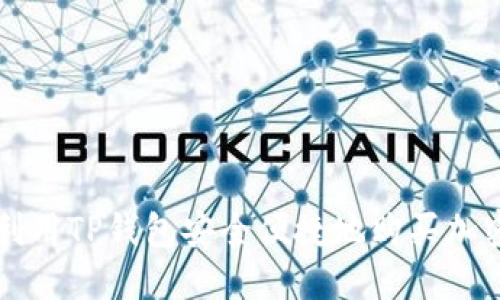 如何利用TP钱包安全便捷地购买加密货币