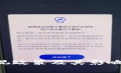 解密区块链中的种族歧视政策及其影响：公平性