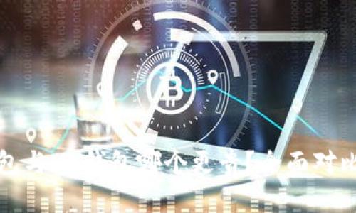 TP钱包与MI钱包哪个更贵？全面对比分析