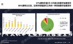 区块链App开发技术全解析：关键要素与未来趋势