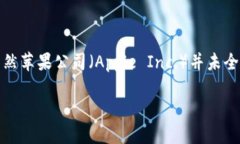 在探讨苹果区块链企业的相关部门前，我们首先