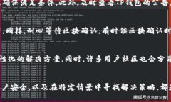    TP钱包常见问题解决指南：如何处理“TP钱包用