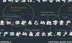 关于“警方有权力冻结TP钱包吗”的问题，涉及多