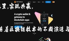   印度区块链产业现状与未来发展趋势分析 /  g