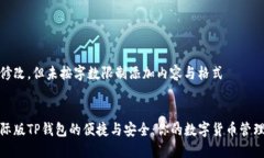 意思勿修改，但未按字数限制添加内容与格式探