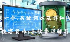 好的，现在让我们创造一个、关键词以及详细内