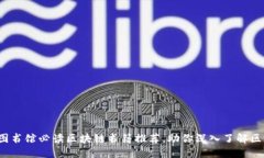 2023年图书馆必读区块链书籍推荐，助你深入了解