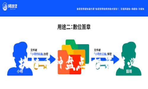 2023年最新区块链币种盘点：投资者必看的新热门币