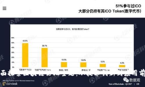 全面探索区块链论坛主题：从技术创新到应用前景