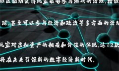   区块链游戏推荐：2023年12款最佳选择 /  guanjia