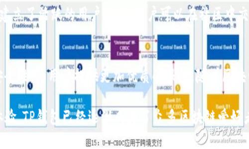 TP Wallet（TP钱包）是一款数字资产钱包，旨在为用户提供安全、便捷的区块链资产管理服务。对于许多对区块链技术和加密货币感兴趣的人来说，了解TP钱包的历史及其相关信息是非常重要的。自TP钱包上线以来，其用户界面、功能设计以及安全性都备受关注。

TP钱包的上线背景
在区块链技术蓬勃发展的大背景下，各类数字钱包成为了用户进行加密货币交易和资产管理的重要工具。TP钱包应运而生，旨在满足市场对高效、安全的数字资产管理解决方案的需求。它的推出不仅为用户提供了一个安全的存储环境，同时也引导用户更好地参与到区块链生态系统中。

TP钱包的上线时间
TP钱包正式上线于2019年，这是一个在全球区块链领域引起广泛关注的时刻。上线之初，TP钱包便以其用户友好的界面和高效的交易速度吸引了众多用户的青睐。此外，TP钱包还致力于为用户提供多种功能，满足用户在不同交易场景下的需求。

TP钱包的主要功能
TP钱包提供了丰富多样的功能，旨在帮助用户更好地管理自己的数字资产。例如，用户可以方便地进行资产兑换、查看实时行情、参与DApp（去中心化应用）的使用等。这些功能不仅提升了用户的使用体验，也在很大程度上减少了用户操作的复杂性，让更多人能够轻松上手。

TP钱包的安全性
安全性是用户选择数字资产钱包时最为关注的因素之一。TP钱包采用了多重加密技术，为用户提供了全面的安全保护。此外，TP钱包还支持私钥的本地存储，使用户的资产得以有效保障。TP钱包的安全设计向用户传达了其对保护数字资产的重视。

如何获取TP钱包
为了使用TP钱包，用户可以在各大应用商店中下载其移动端应用，或者访问其官方网站进行下载。使用TP钱包的过程简单明了，用户只需按照指引进行操作即可完成钱包的创建和设置。此外，TP钱包还提供了详细的使用指南，帮助用户快速上手。

用户反馈与社区支持
自上线以来，TP钱包在用户中积累了良好的口碑。许多用户对其流畅的操作体验和强大的功能表示赞赏。同时，TP钱包也建立了活跃的用户社区，用户可以在社区中交流经验、分享心得。这样的互动不仅促进了用户之间的联系，也促进了平台的发展。

未来展望
展望未来，TP钱包计划继续扩展其功能与服务，以满足不断变化的市场需求。同时，TP钱包将致力于提升用户体验，增强安全性，为用户提供更加优质的服务。随着区块链行业的不断推动，TP钱包或将在未来发挥更为重要的作用。

总之，TP钱包自2019年上线以来，一直在为用户提供安全、便捷的数字资产管理服务。凭借其多样的功能和优秀的用户体验，TP钱包已经逐渐成为了众多区块链爱好者的首选工具。无论是在资产管理、交易操作还是用户交流方面，TP钱包都展现出了其独特的价值与魅力。