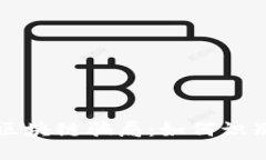 揭秘互联网区块链骗局：如何识别并保护自己